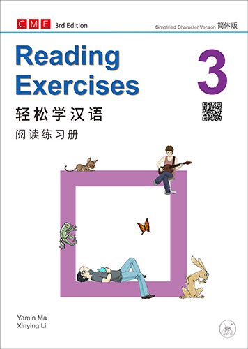 轻松学汉语阅读练习册三   Chinese Made Easy 3rd Ed (Simplified) Reading Exercises 3